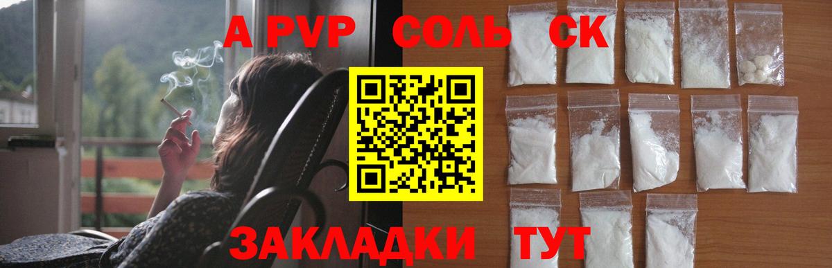 Alpha-PVP крисы CK  Alpha-PVP кристаллы  Вход с VPN  Alpha PVP крисы CK  Мыски 