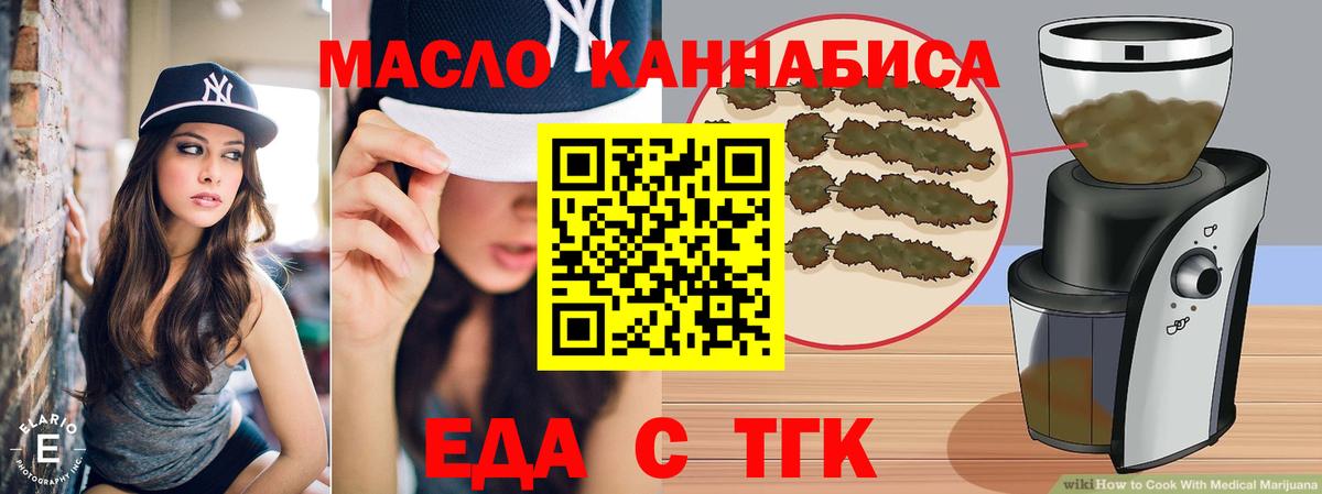 Canna-Cookies конопля  Вход с VPN  Мыски 