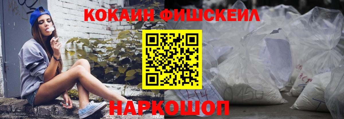 Кокаин  Cocaine Эквадор  Вход с VPN  Мыски 