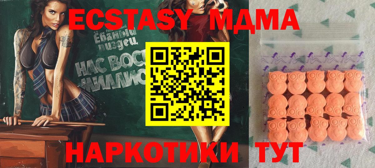 ЭКСТАЗИ 280мг Мыски