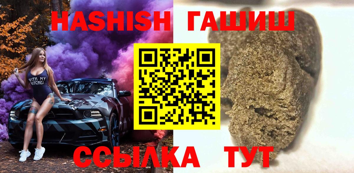 Гашиш Изолятор  ГАШ  Мыски  Вход с VPN  ГАШ хэш 