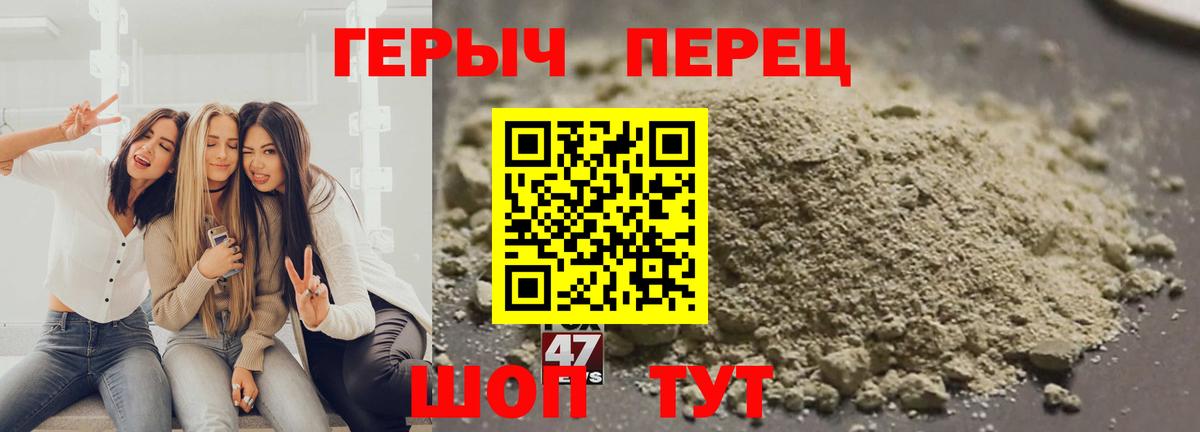 Героин хмурый Мыски