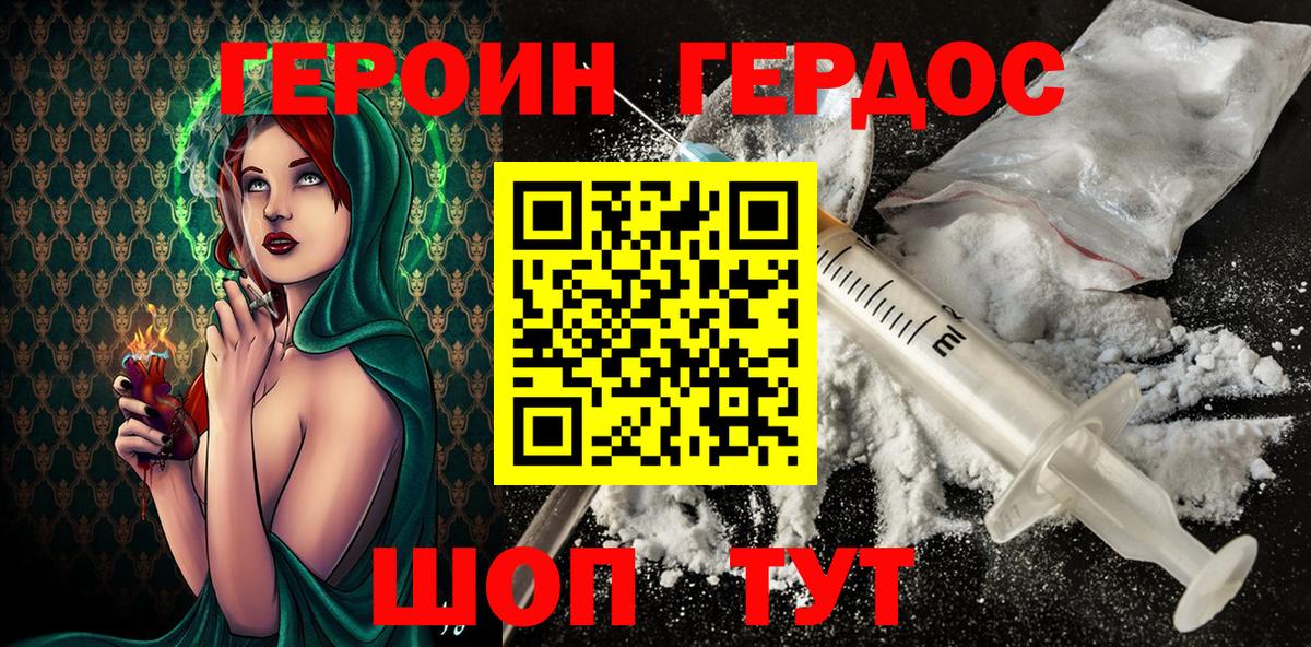 ГЕРОИН гречка  Вход с VPN  Мыски 