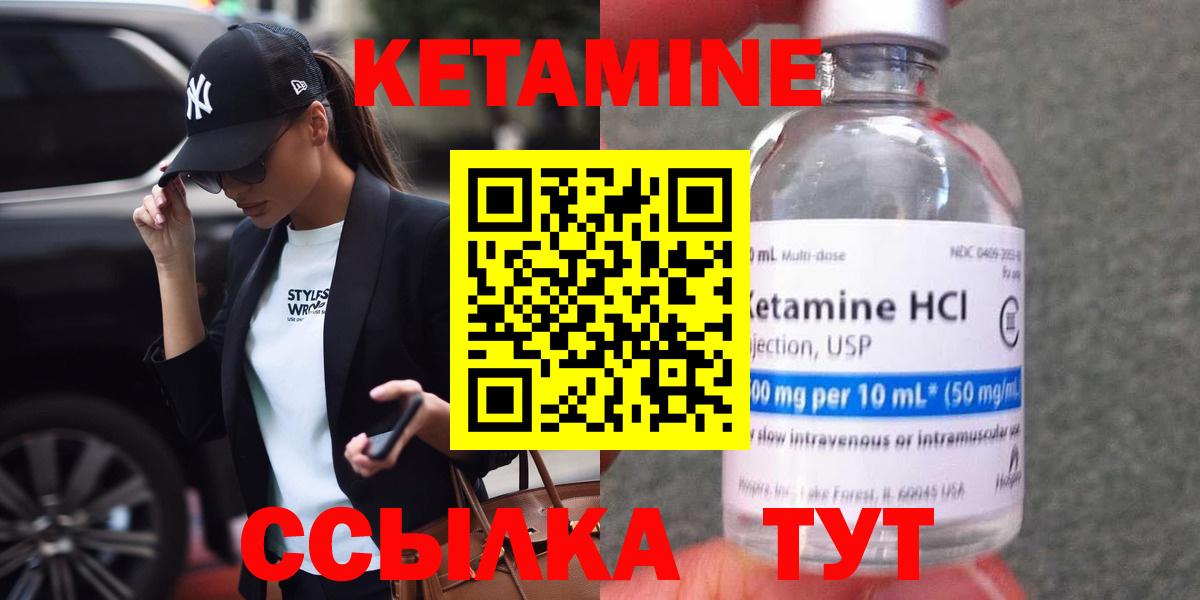 Мыски  Кетамин ketamine  КЕТАМИН VHQ  Вход с VPN 