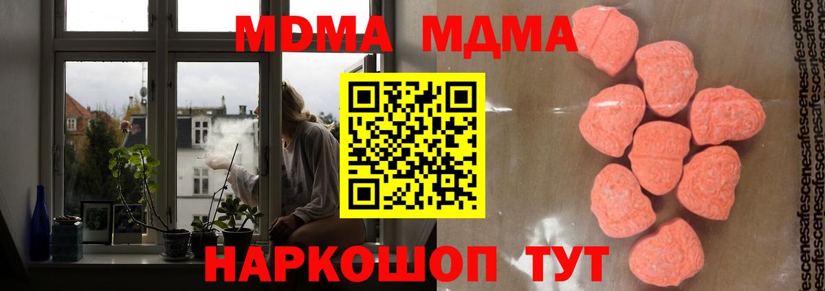 MDMA  Вход с VPN  Мыски  МДМА кристаллы  MDMA Molly 