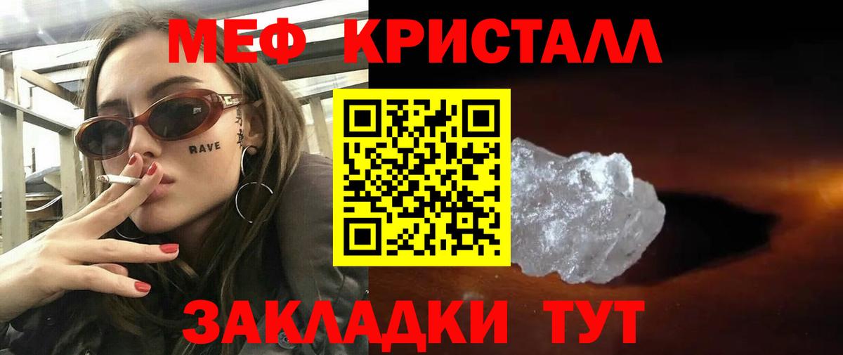 МЕФ  Мефедрон  Вход с VPN  Мыски  Мефедрон кристаллы  МЕФ mephedrone 