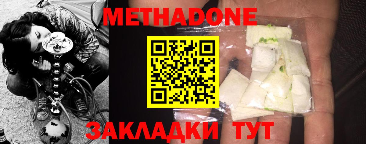 Мыски  Метадон methadone  МЕТАДОН VHQ  Вход с VPN 