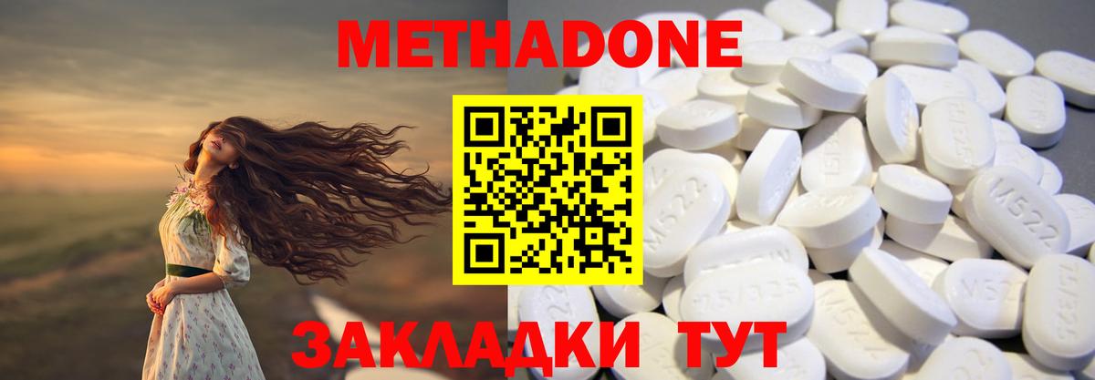МЕТАДОН VHQ Мыски