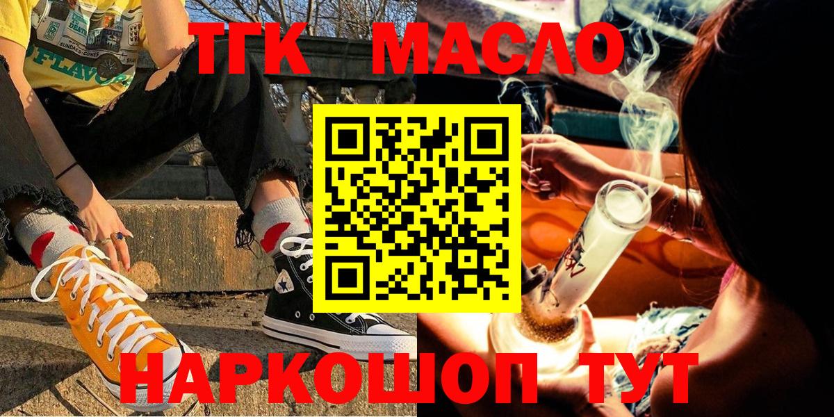 ТГК Wax Мыски