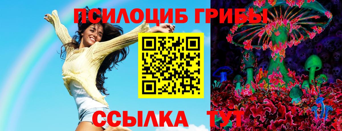 Мыски  Галлюциногенные грибы MAGIC MUSHROOMS  Галлюциногенные грибы Magic Shrooms  Вход с VPN 